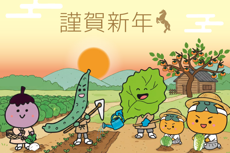 新年あけましておめでとうございます